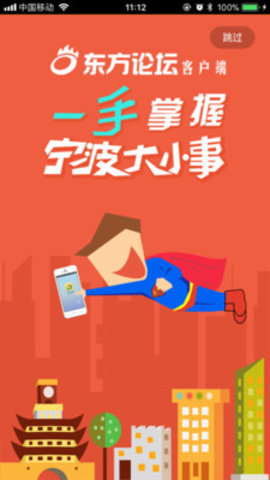 东论